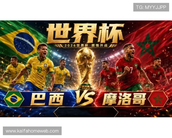 世界杯巴西摩洛哥对赛历史回顾与关键比赛分析