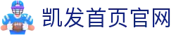 凯发首页官网|凯发国际登录 - (中国)云南凯发首页官网文化传媒公司欢迎您